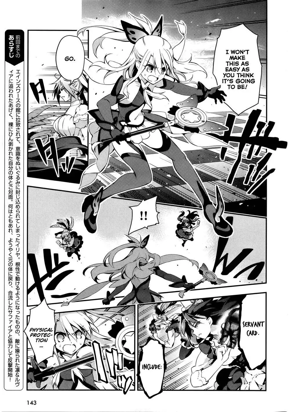 Fate/Kaleid Liner Prisma Illya Drei! Chapter 17 3